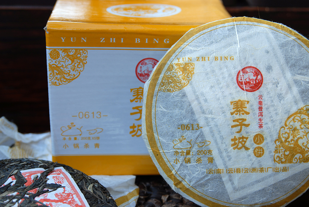 2006 Zhaizi Po village wild sheng puerh tea